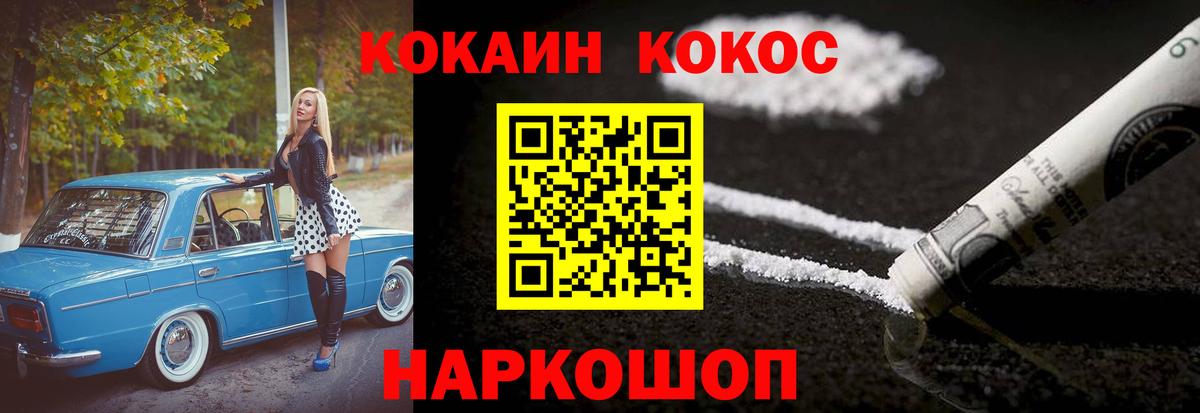 COCAIN VHQ Электросталь