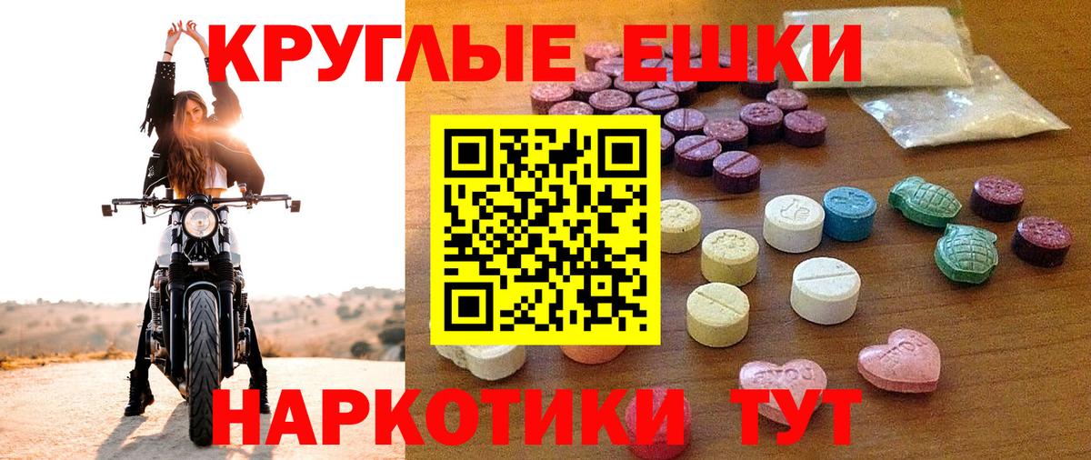 ЭКСТАЗИ  Вход с VPN  Электросталь  ЭКСТАЗИ Punisher    маркетплейс  Ecstasy Cube 