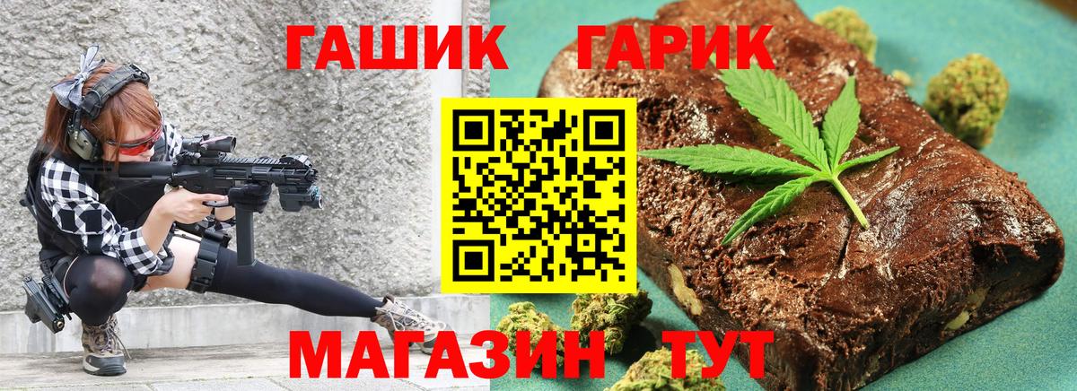 ГАШ убойный Электросталь