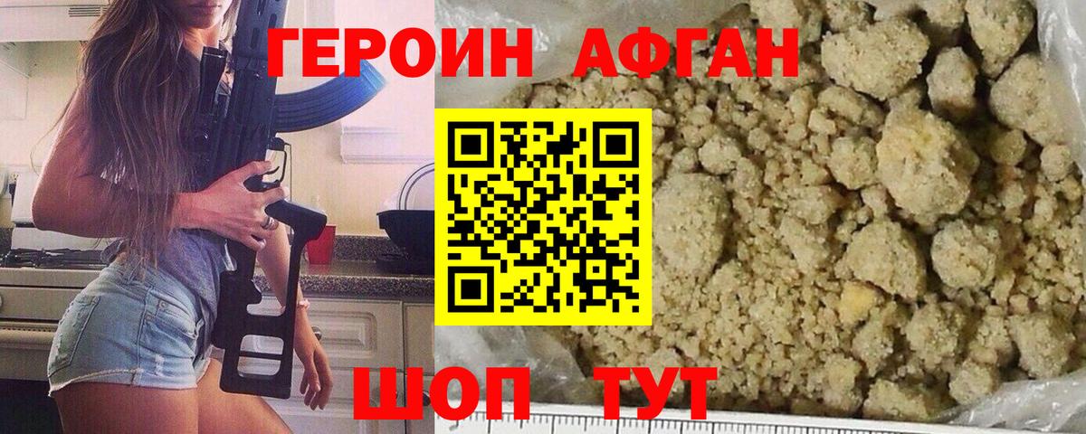 ГЕРОИН Heroin  Вход с VPN  Электросталь 