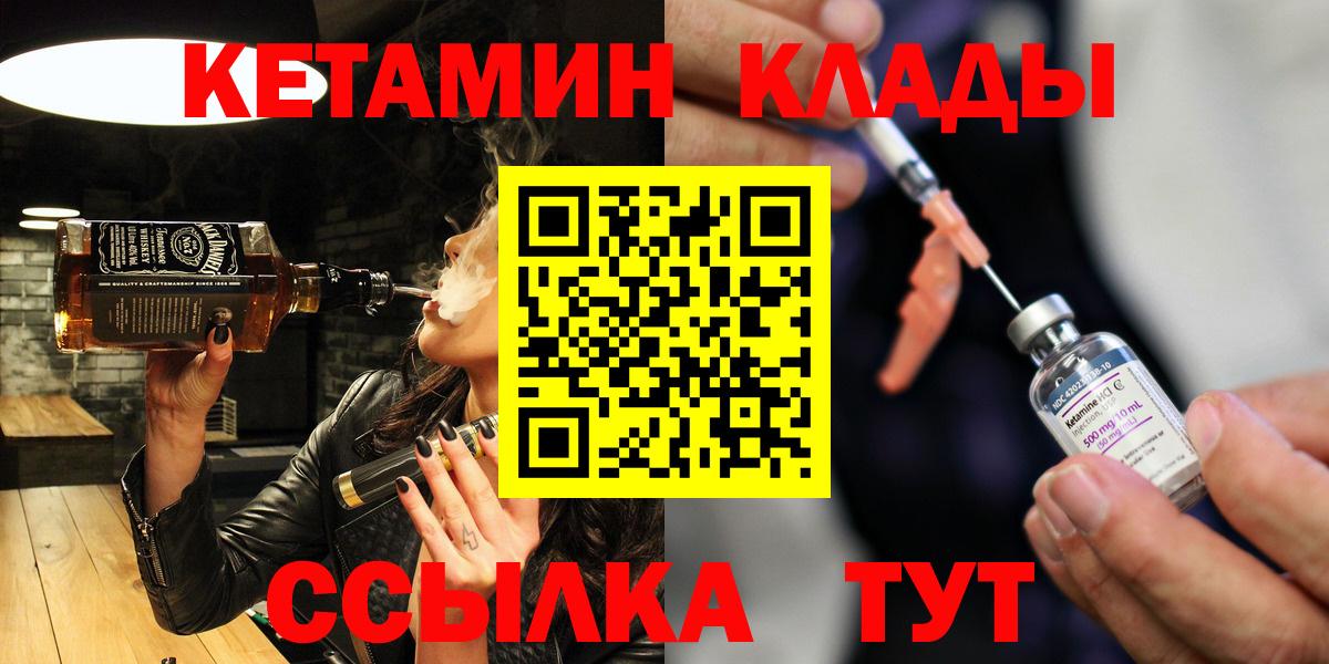 КЕТАМИН ketamine  Кетамин ketamine  Вход с VPN  Электросталь 