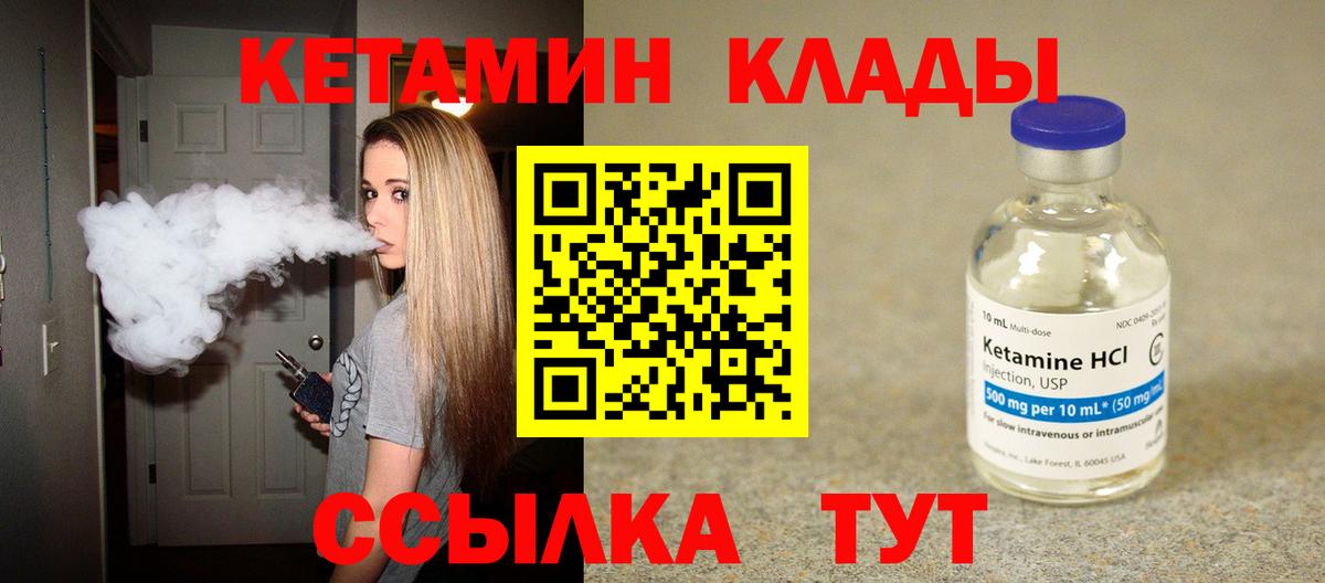 Кетамин ketamine Электросталь