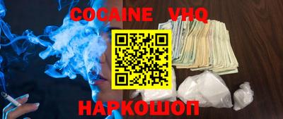 кокаин премиум Конаково