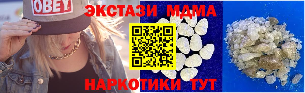 МДМА Molly  МДМА  Электросталь  Вход с VPN  МДМА Molly 