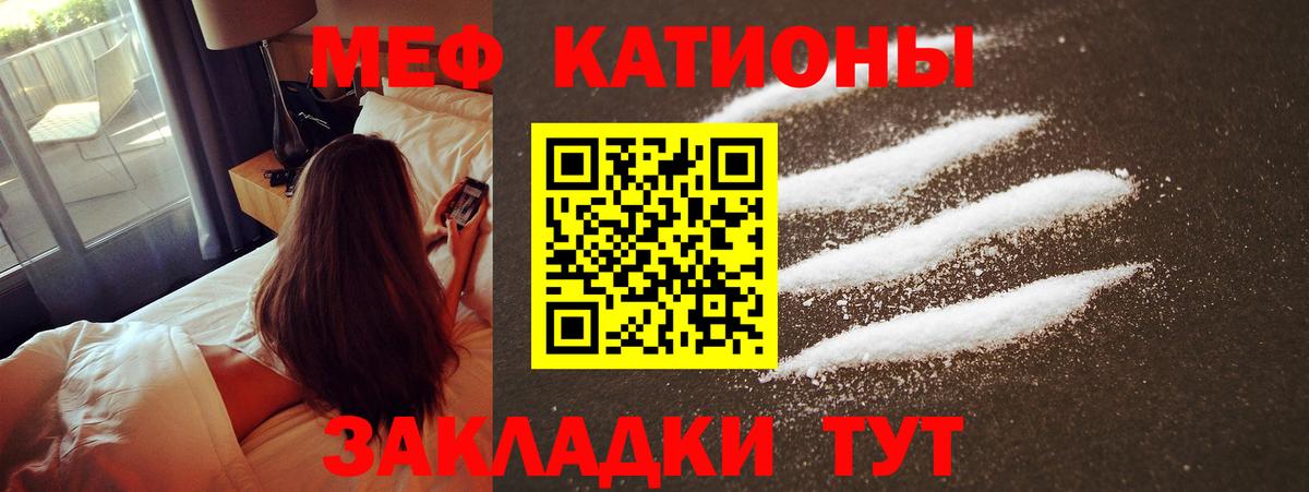 Меф мука Электросталь