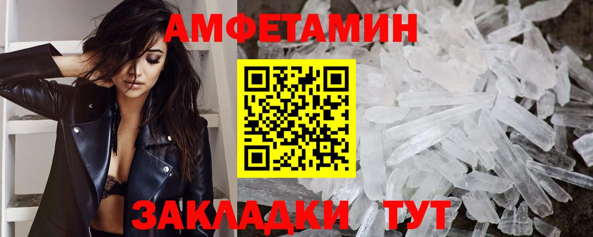 Метамфетамин Декстрометамфетамин 99.9% Электросталь