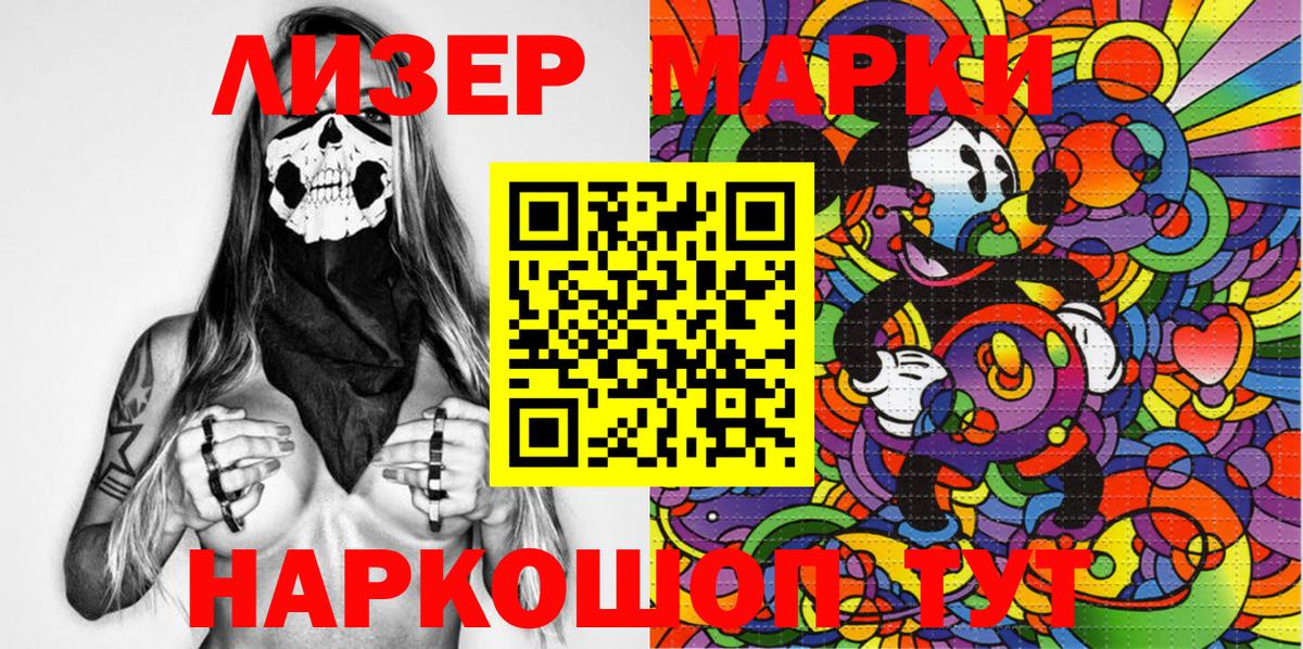 Марки N-bome 1500мкг Электросталь