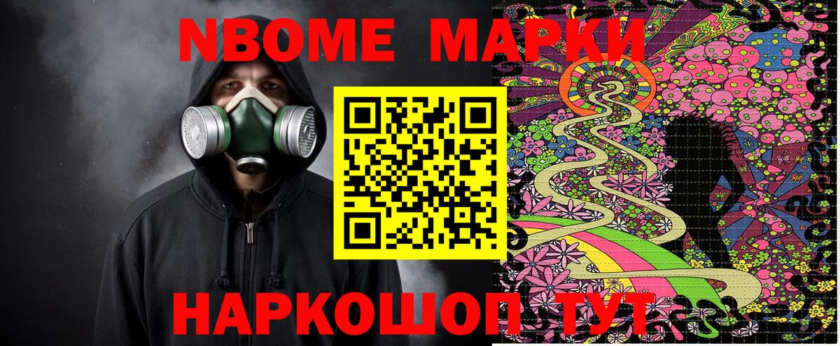 Марки 25I-NBOMe 1500мкг  Вход с VPN  где можно купить наркотик  Марки 25I-NBOMe 1500мкг  Электросталь 