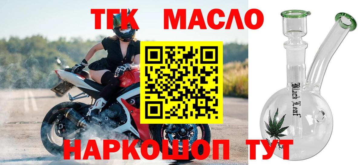 Дистиллят ТГК гашишное масло Электросталь