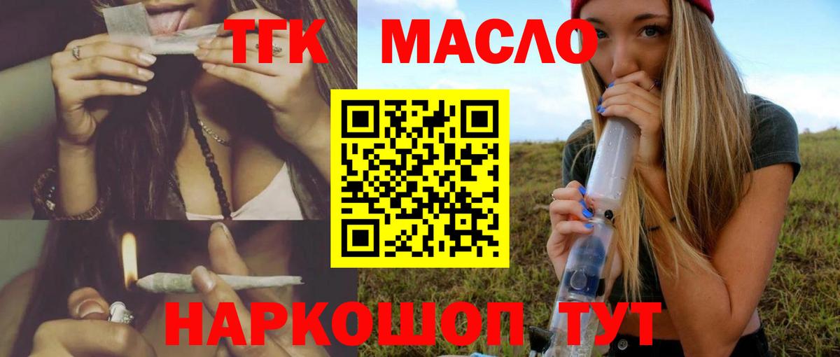 Дистиллят ТГК жижа  Вход с VPN  Электросталь 